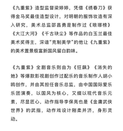 九重紫就是鹅s级剧!请大家不要跟着自降评级惹人嘲