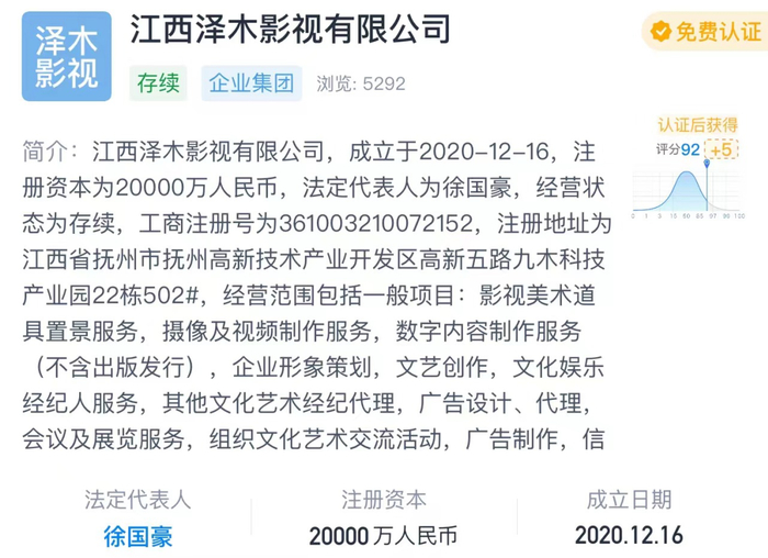 又有主播偷逃税被罚1.08亿!网友懵了:完全不认识,这么能赚钱?