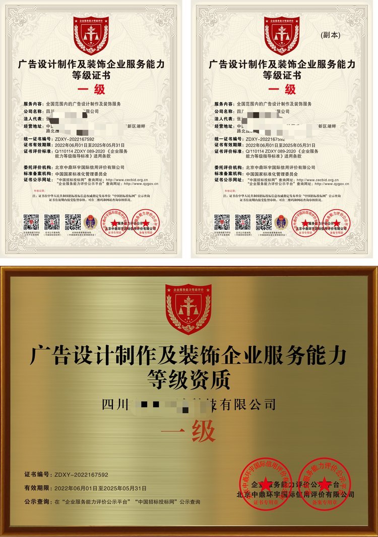 影视美术道具置景企业服务能力等级资质证书 全国通用