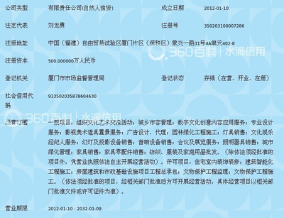 玺诚(厦门)文化传播