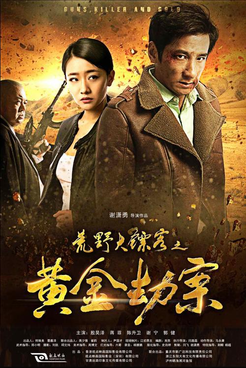 除此之外为了戏中的一把火,美术置景团队还耗资几十万在沙漠公园搭建